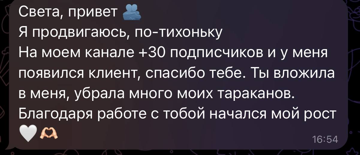 Отзыв о работе со Светланой