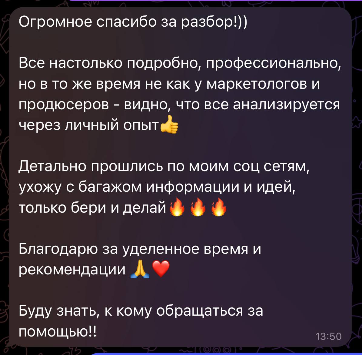Отзыв: багаж информации и идей
