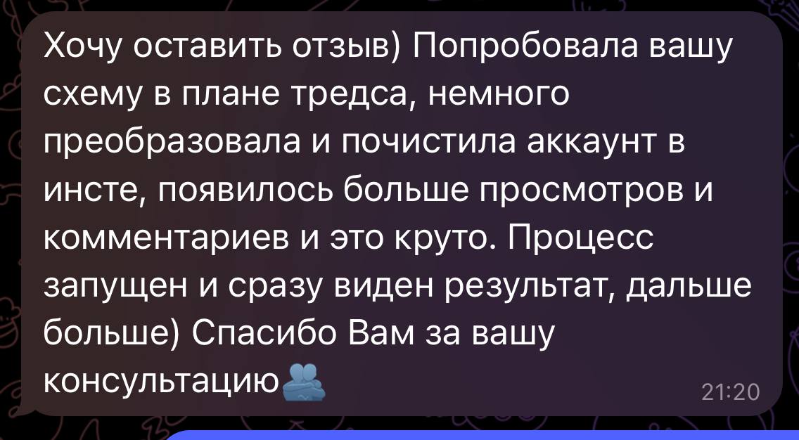 Отзыв: рост просмотров и реакций