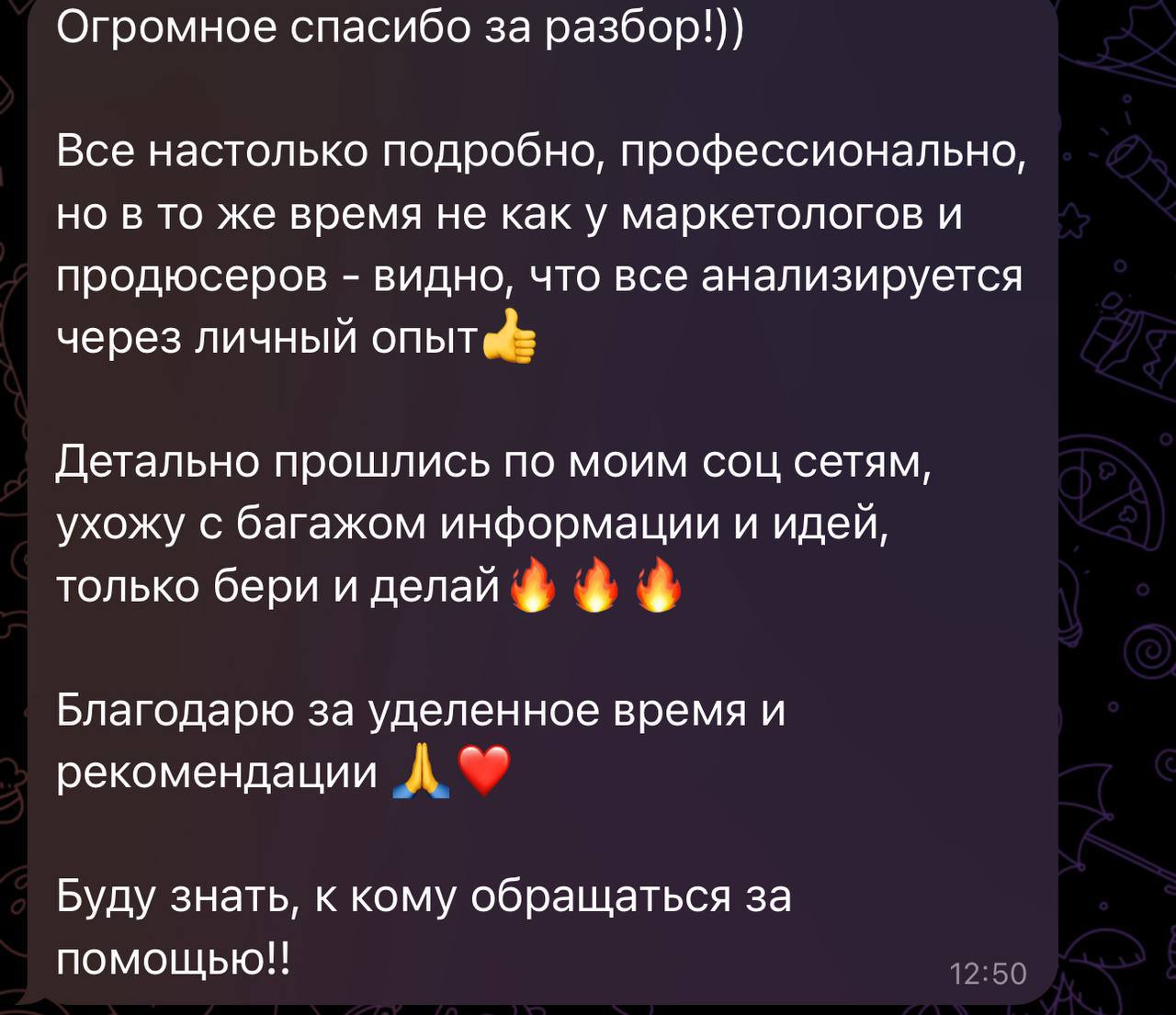 Отзыв о наставничестве Светланы