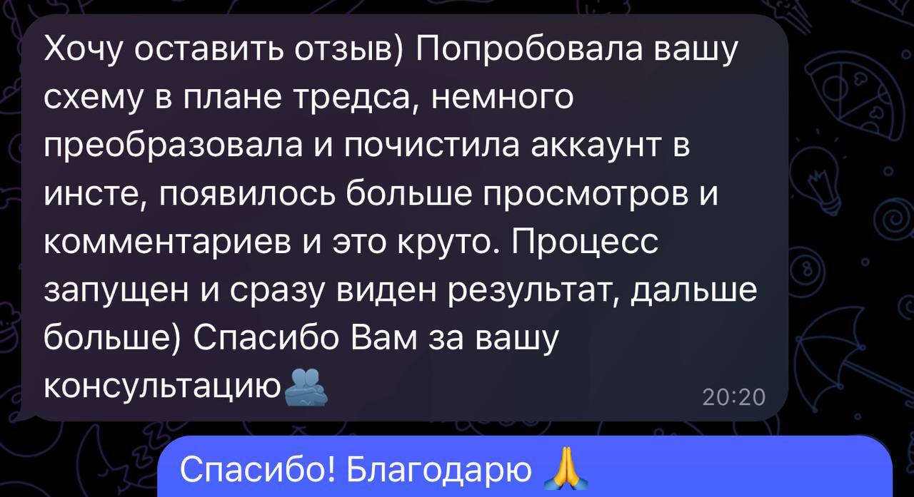 Отзыв: системный подход к практике
