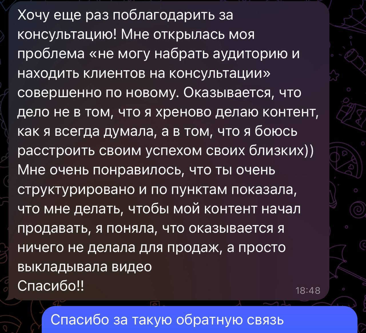 Отзыв клиентов Светланы Калмаковой